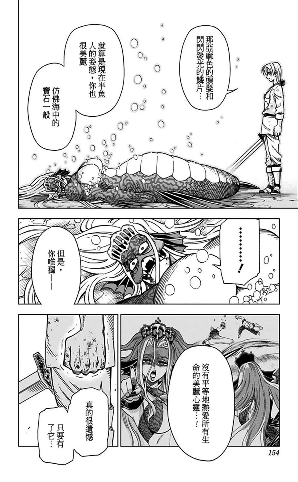 第12话 第6页
