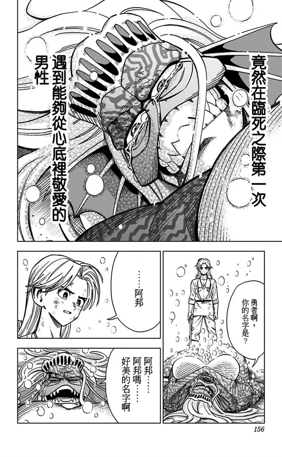 第12话 第8页