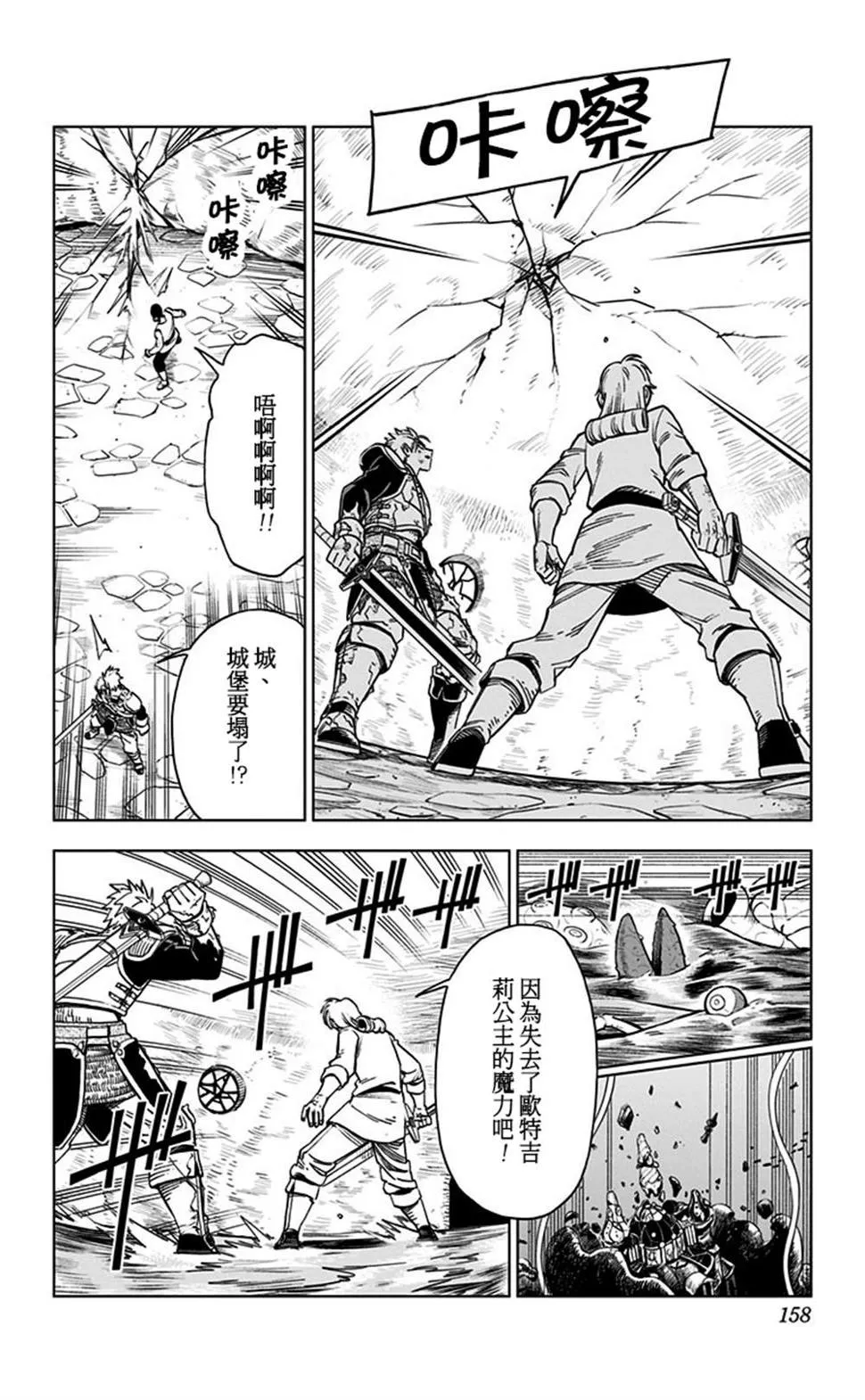 第12话 第10页