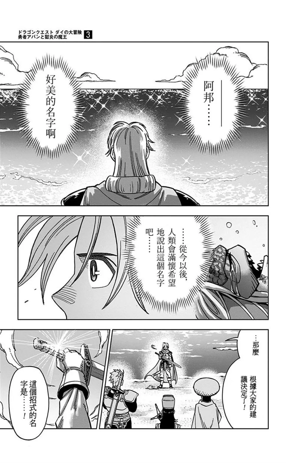 第12话 第34页