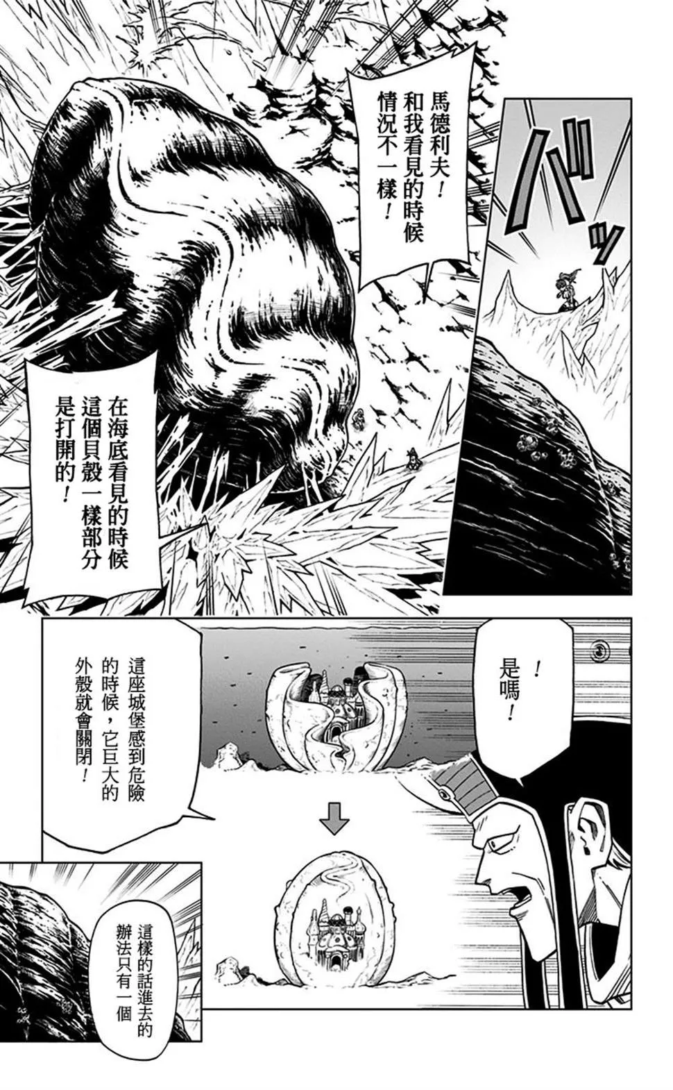 第11话 第3页