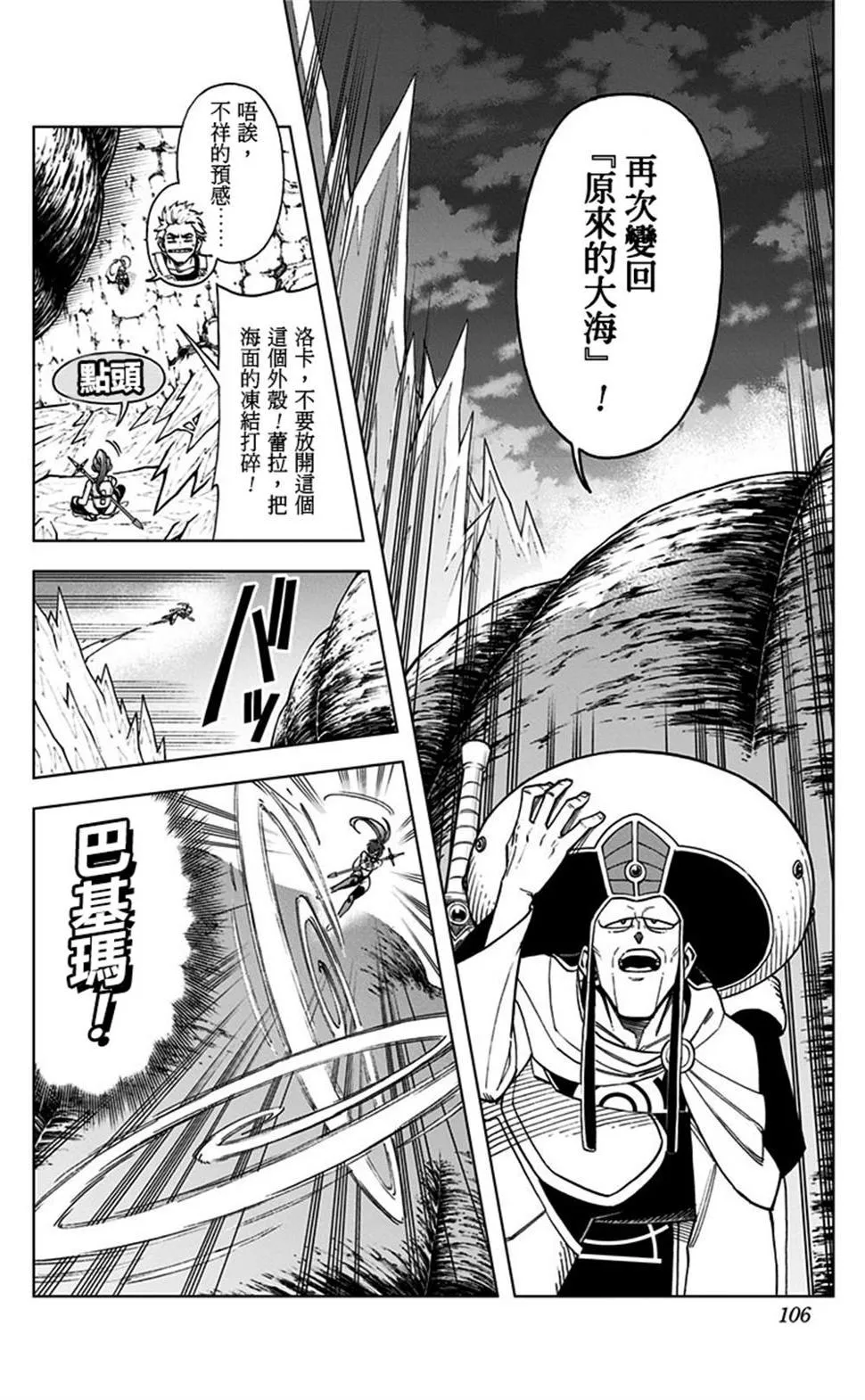第11话 第4页
