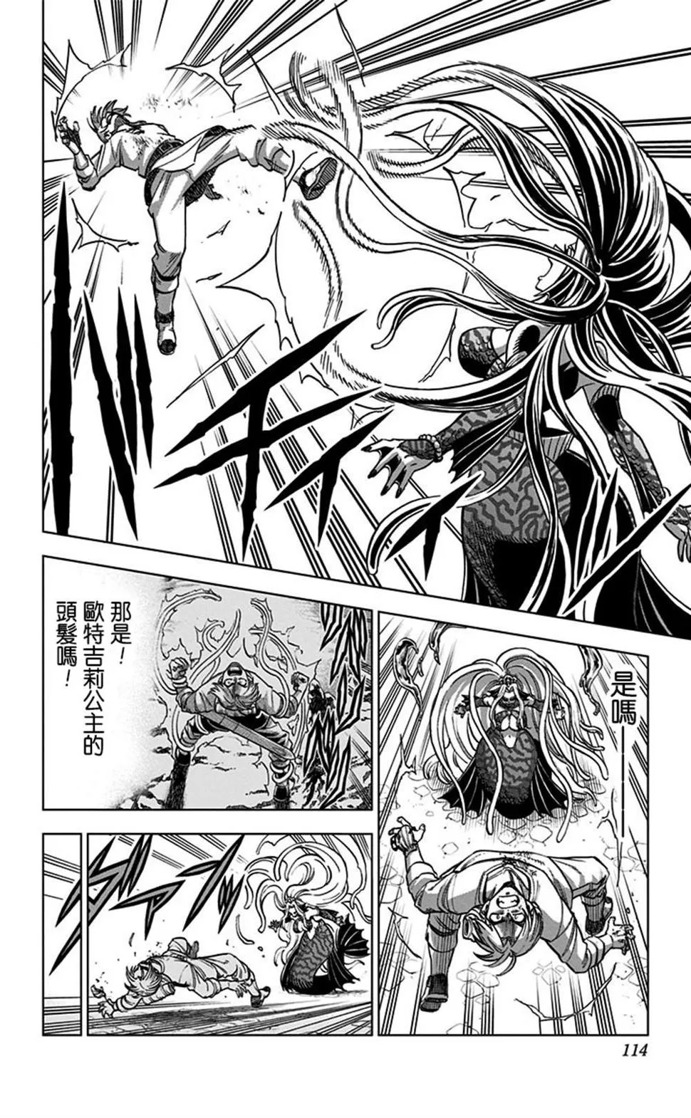 第11话 第12页