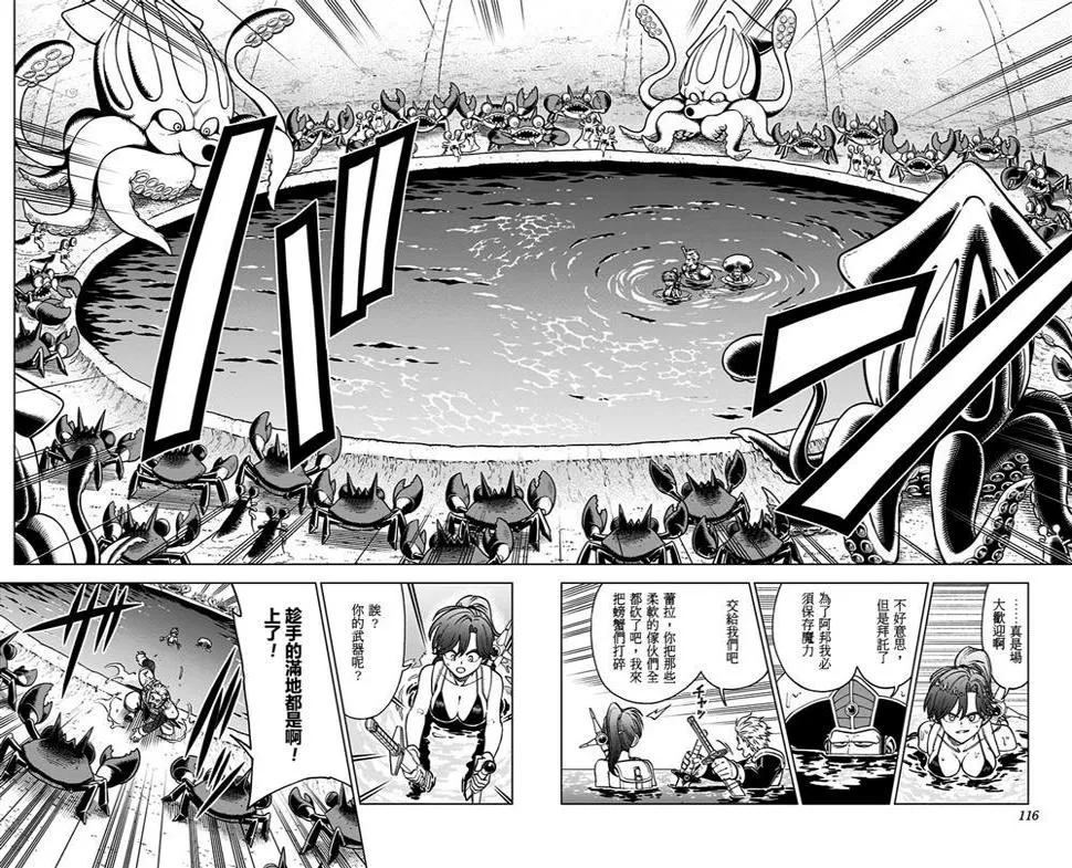 第11话 第14页