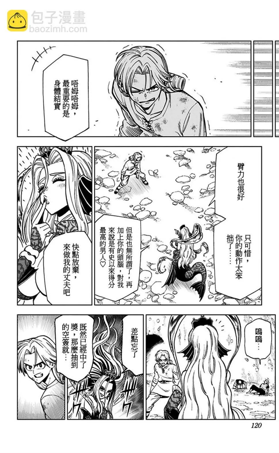 第11话 第17页