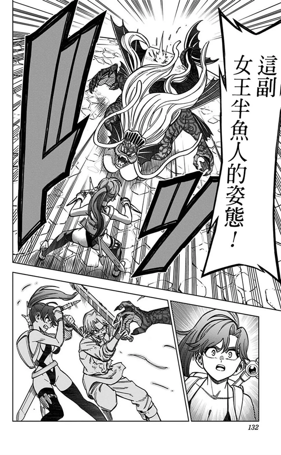 第11话 第28页