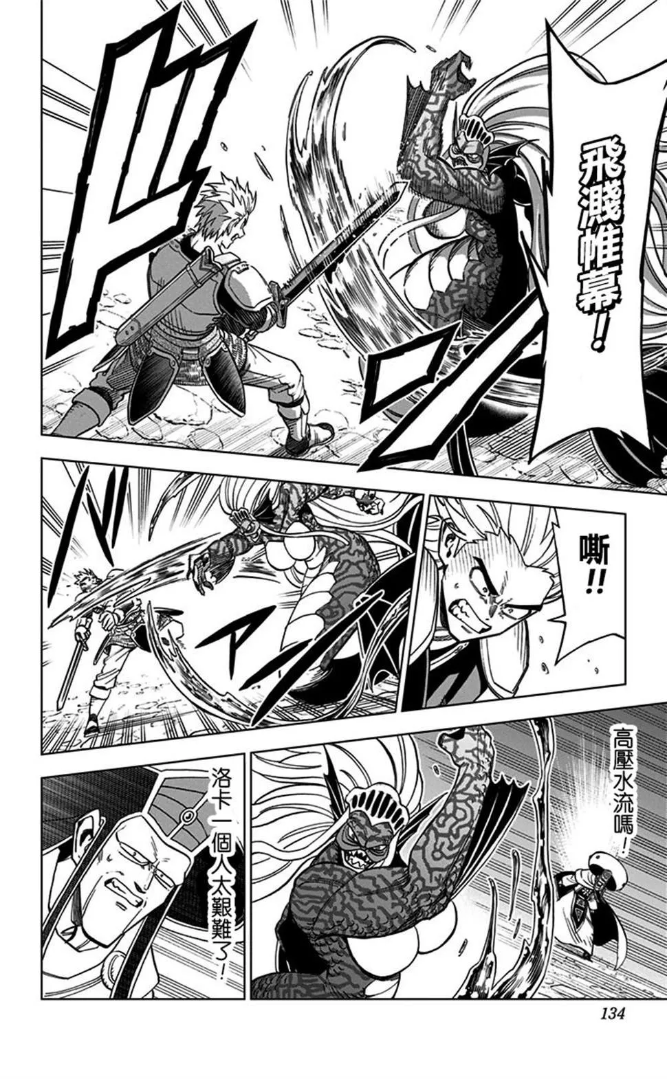 第11话 第30页