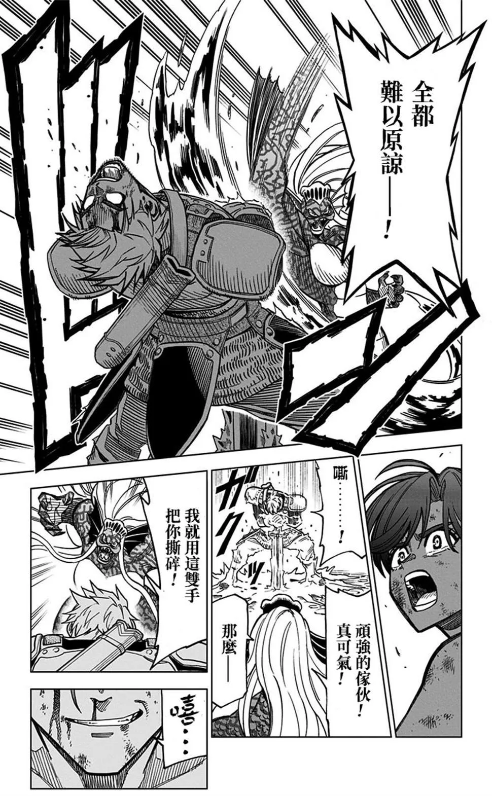 第11话 第33页
