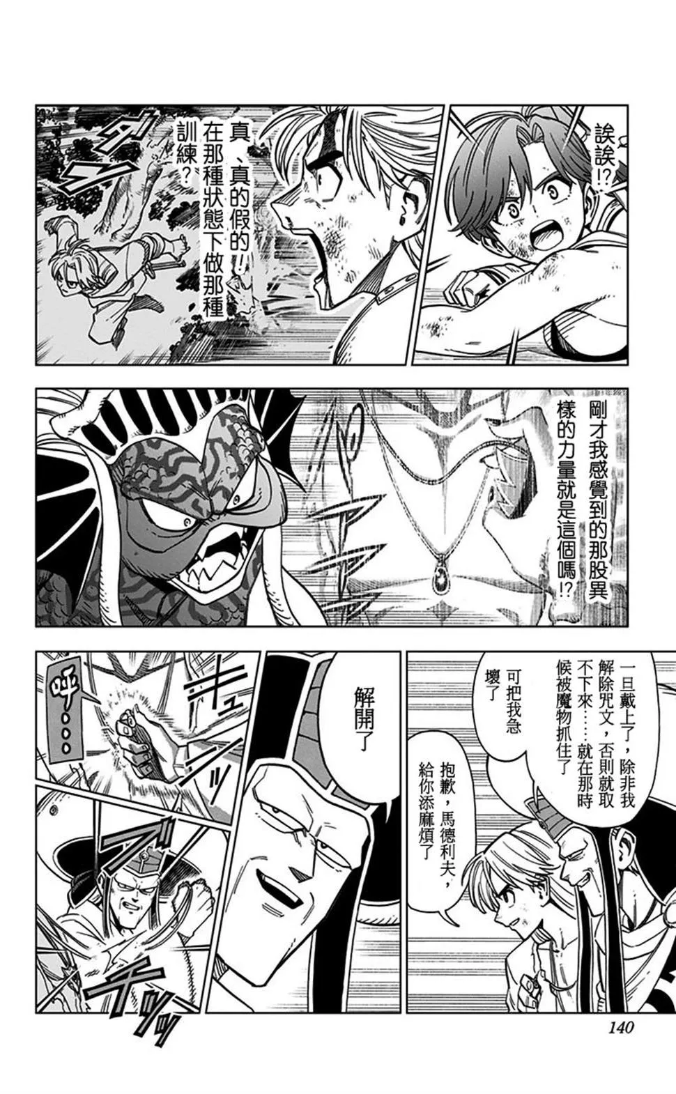 第11话 第36页