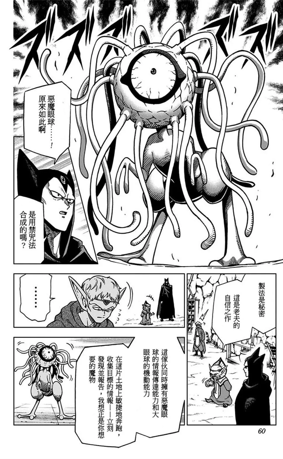 第10话 第4页