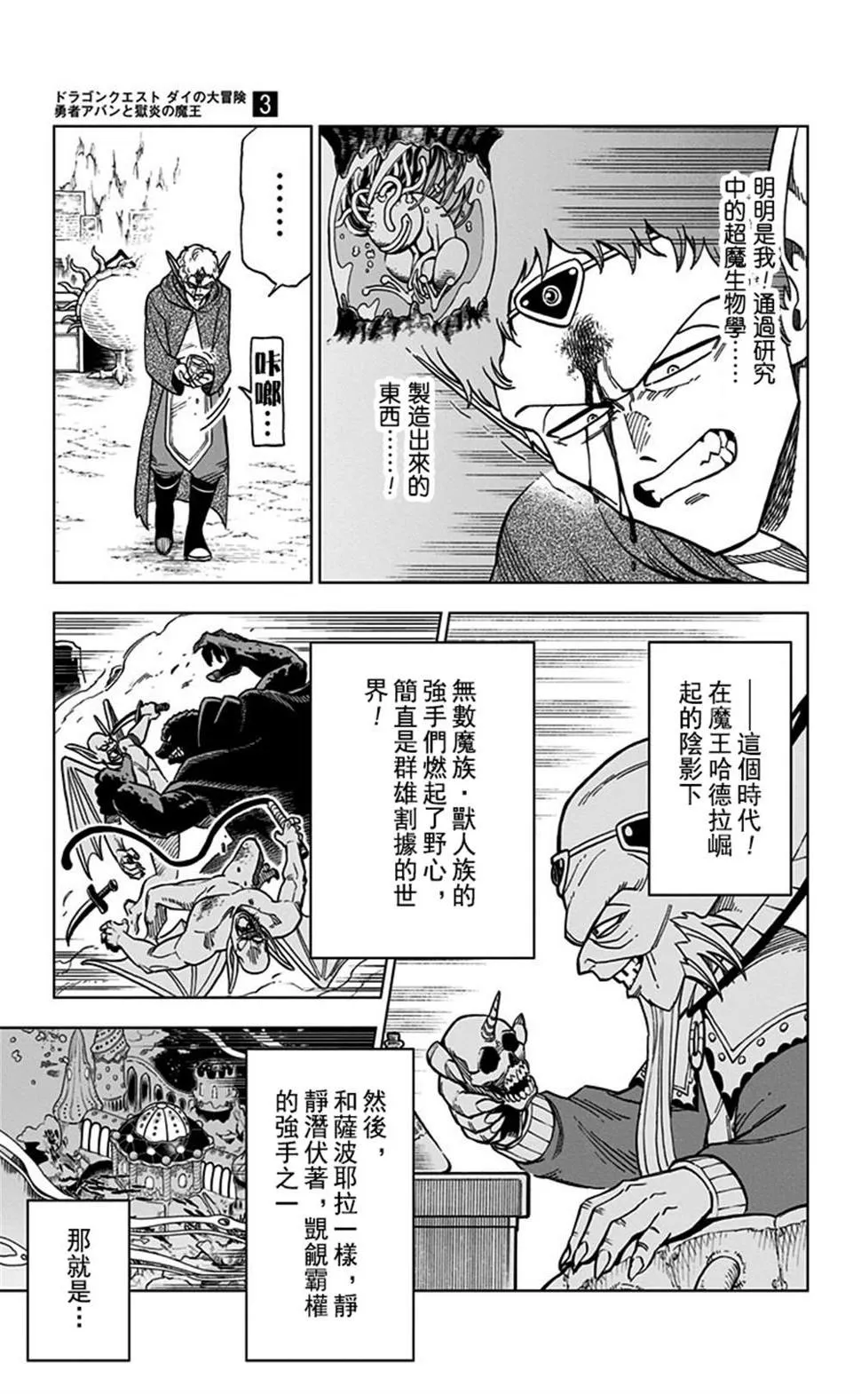 第10话 第11页