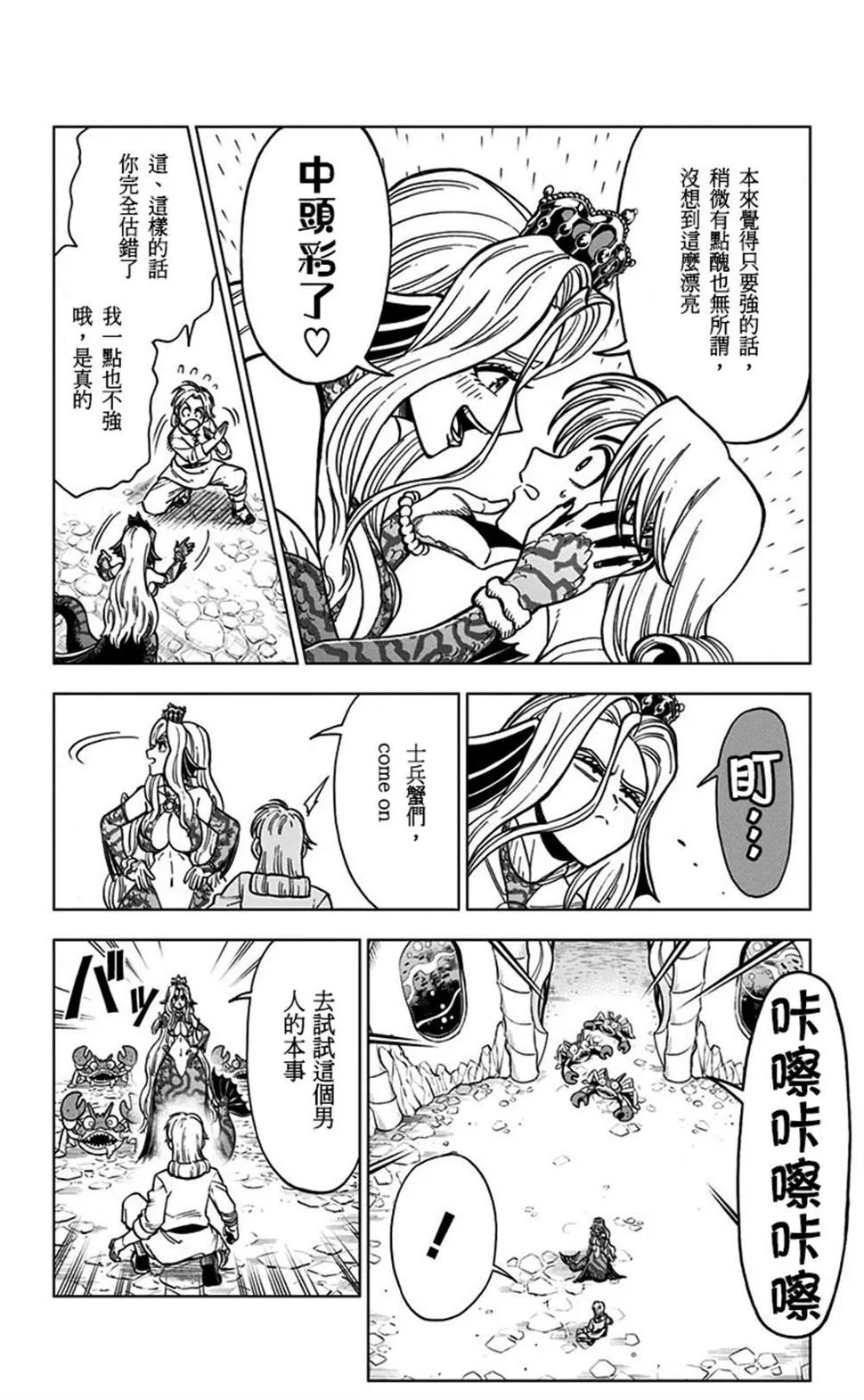 第10话 第14页