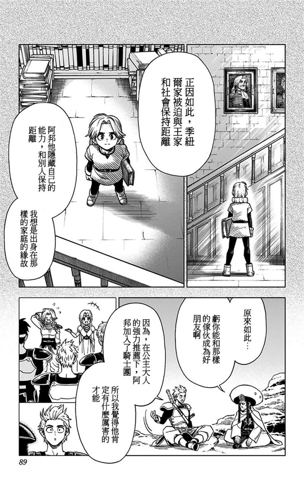 第10话 第32页