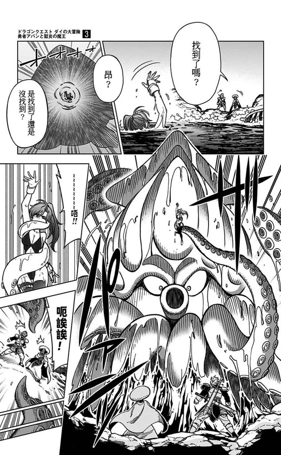 第10话 第34页