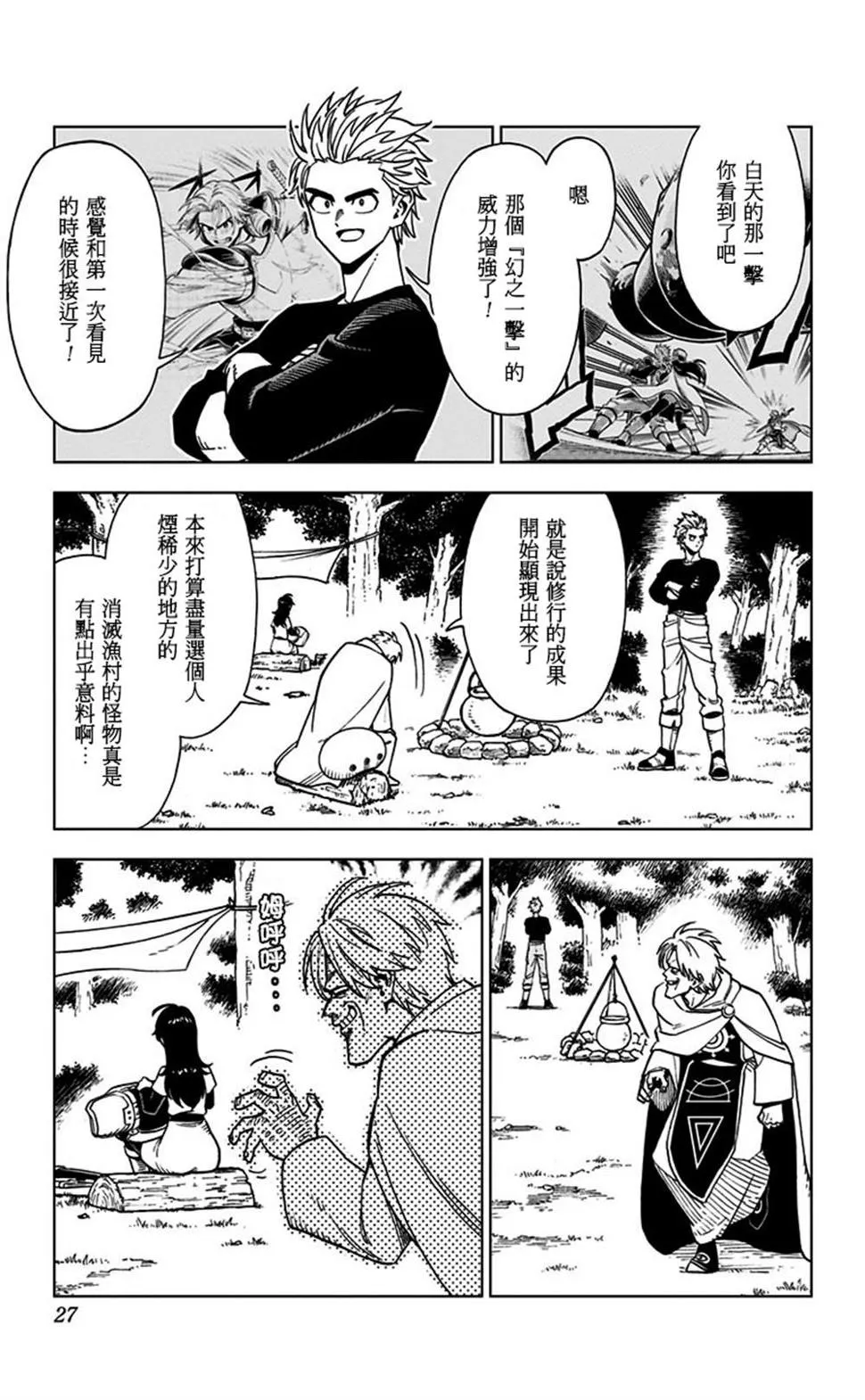 第09话 第22页