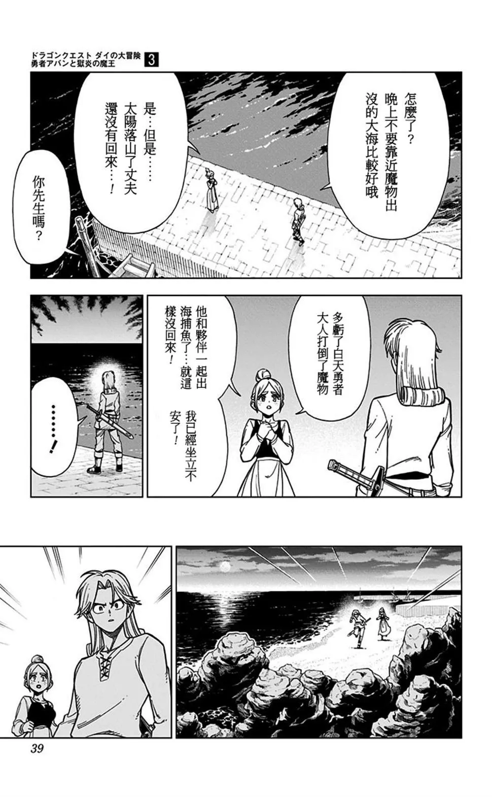 第09话 第34页