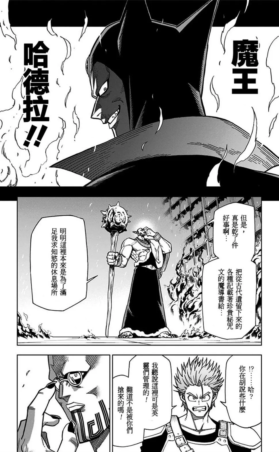 第08话 第4页