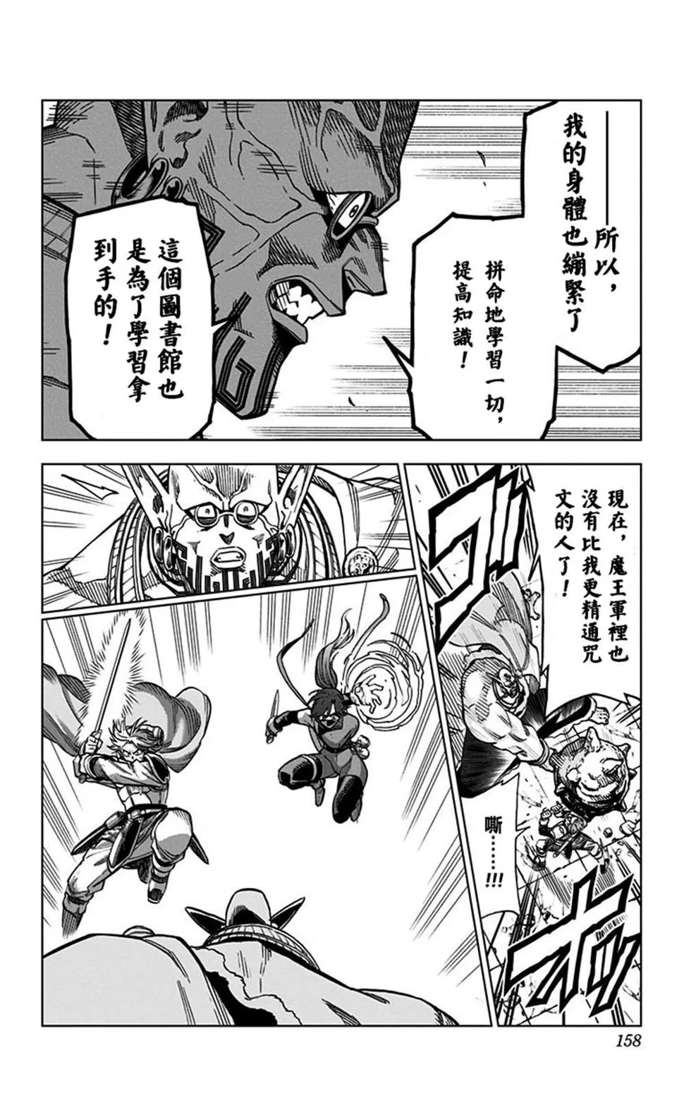 第08话 第10页
