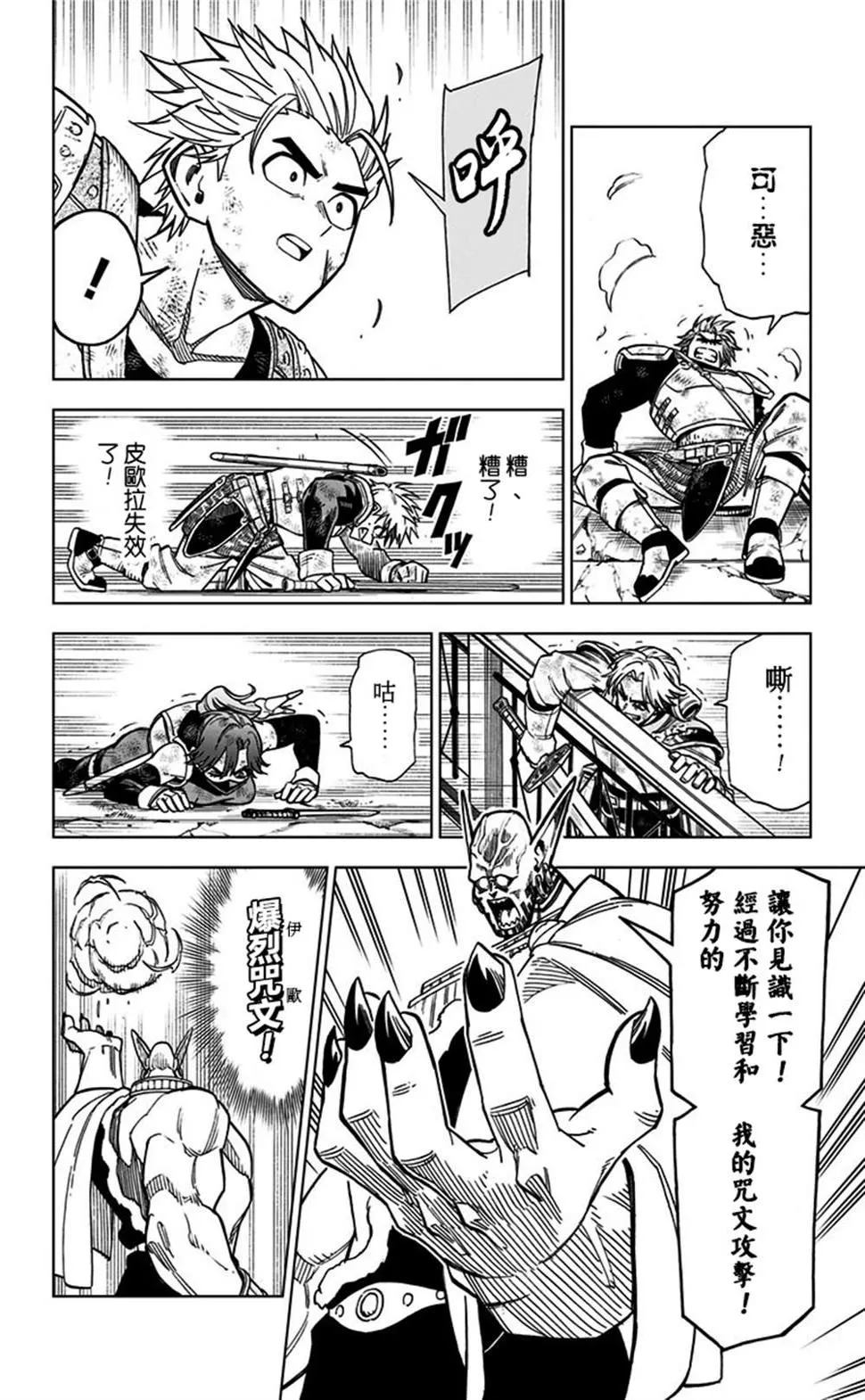 第08话 第14页