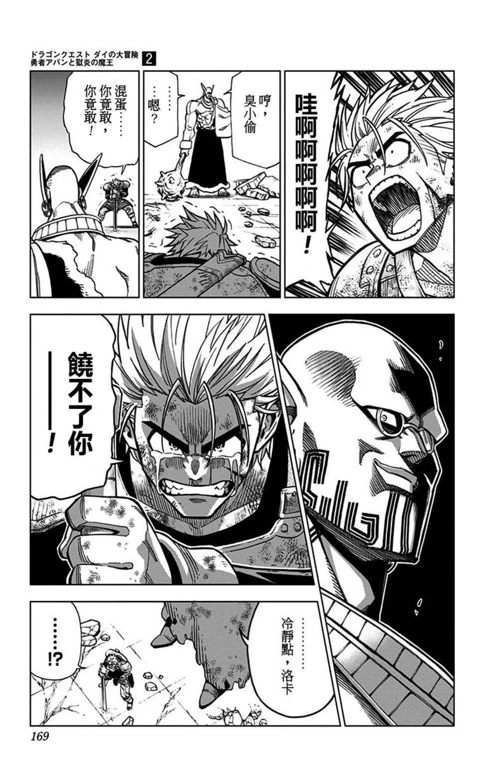 第08话 第21页