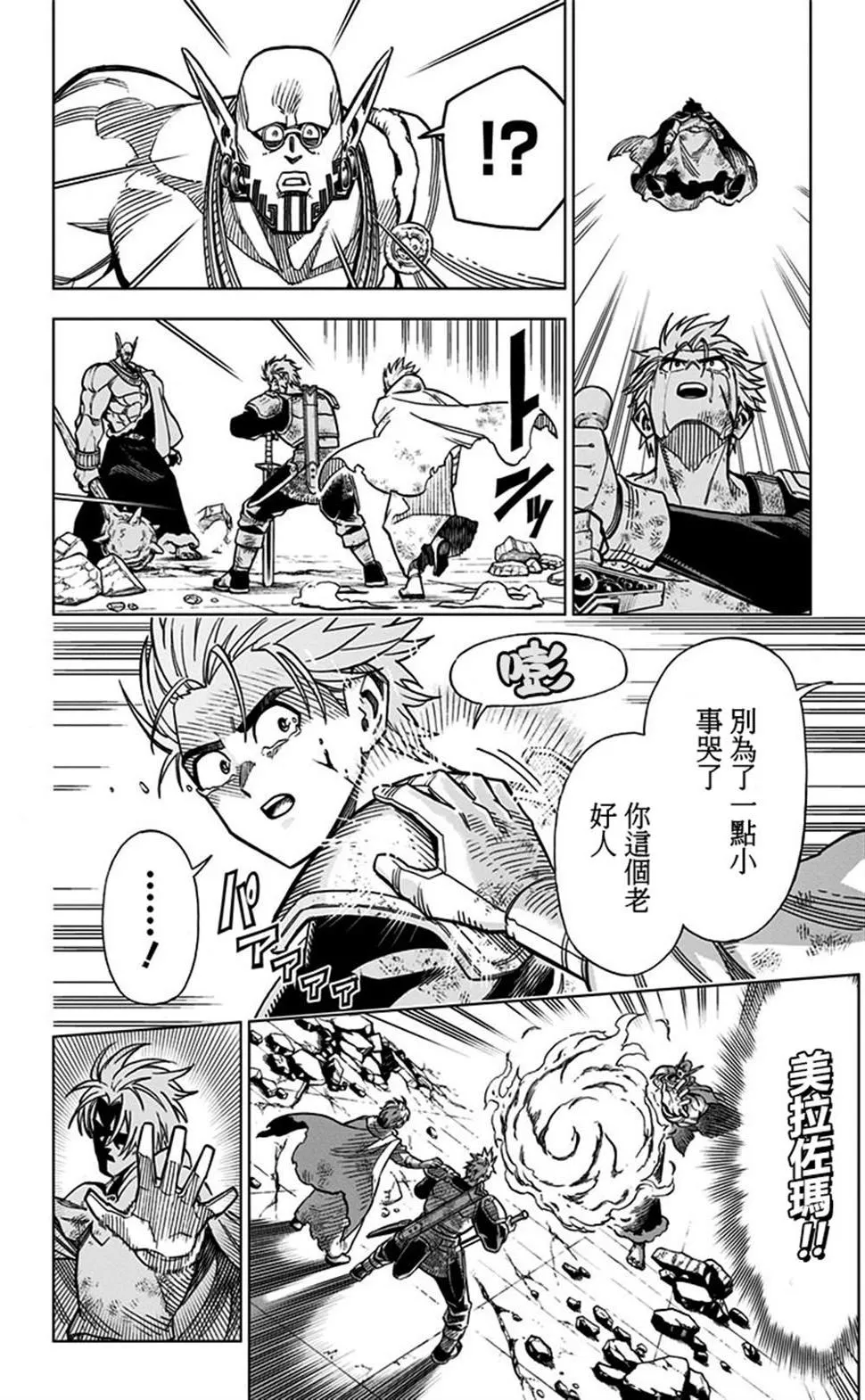 第08话 第22页