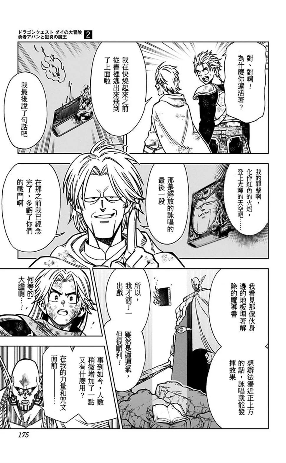 第08话 第26页