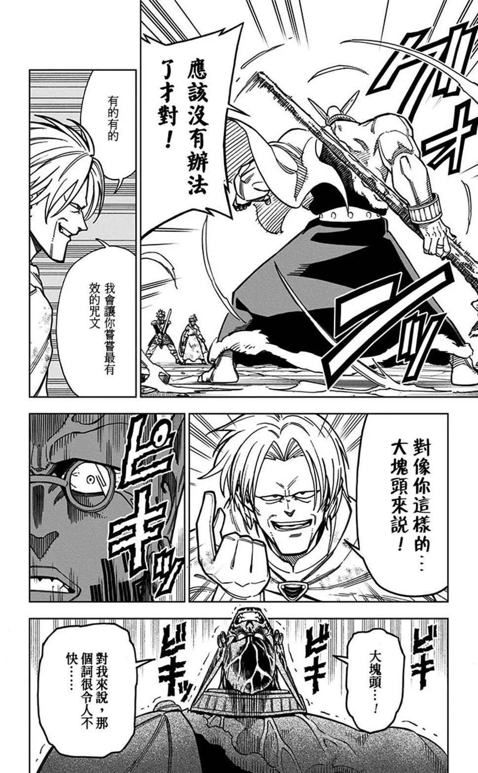 第08话 第27页