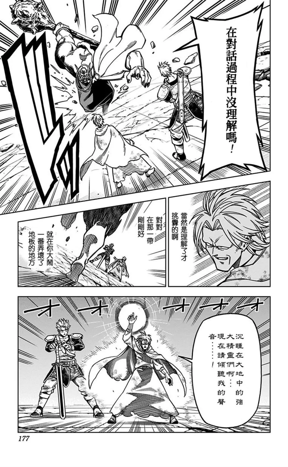 第08话 第28页