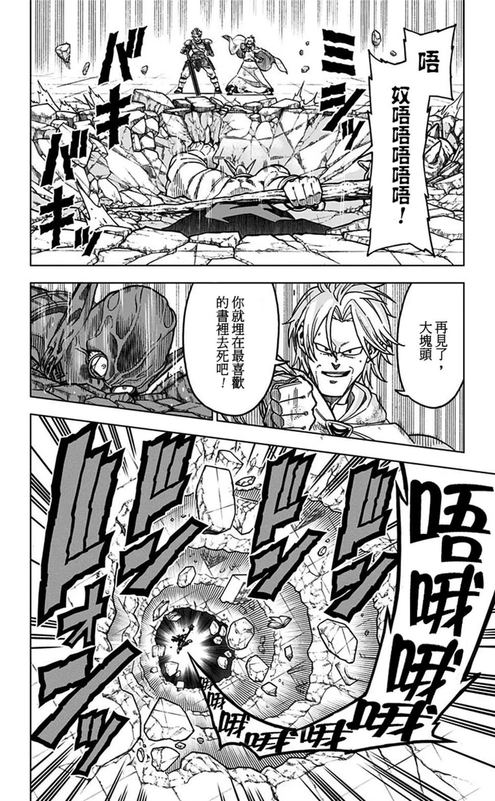 第08话 第30页