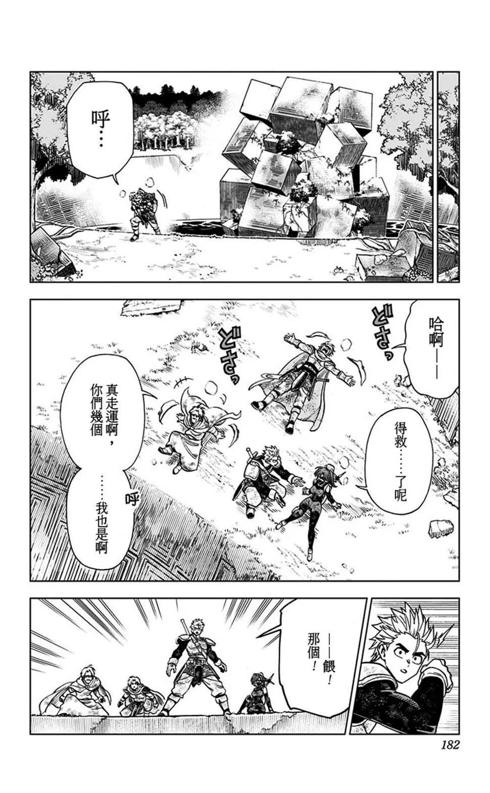 第08话 第32页