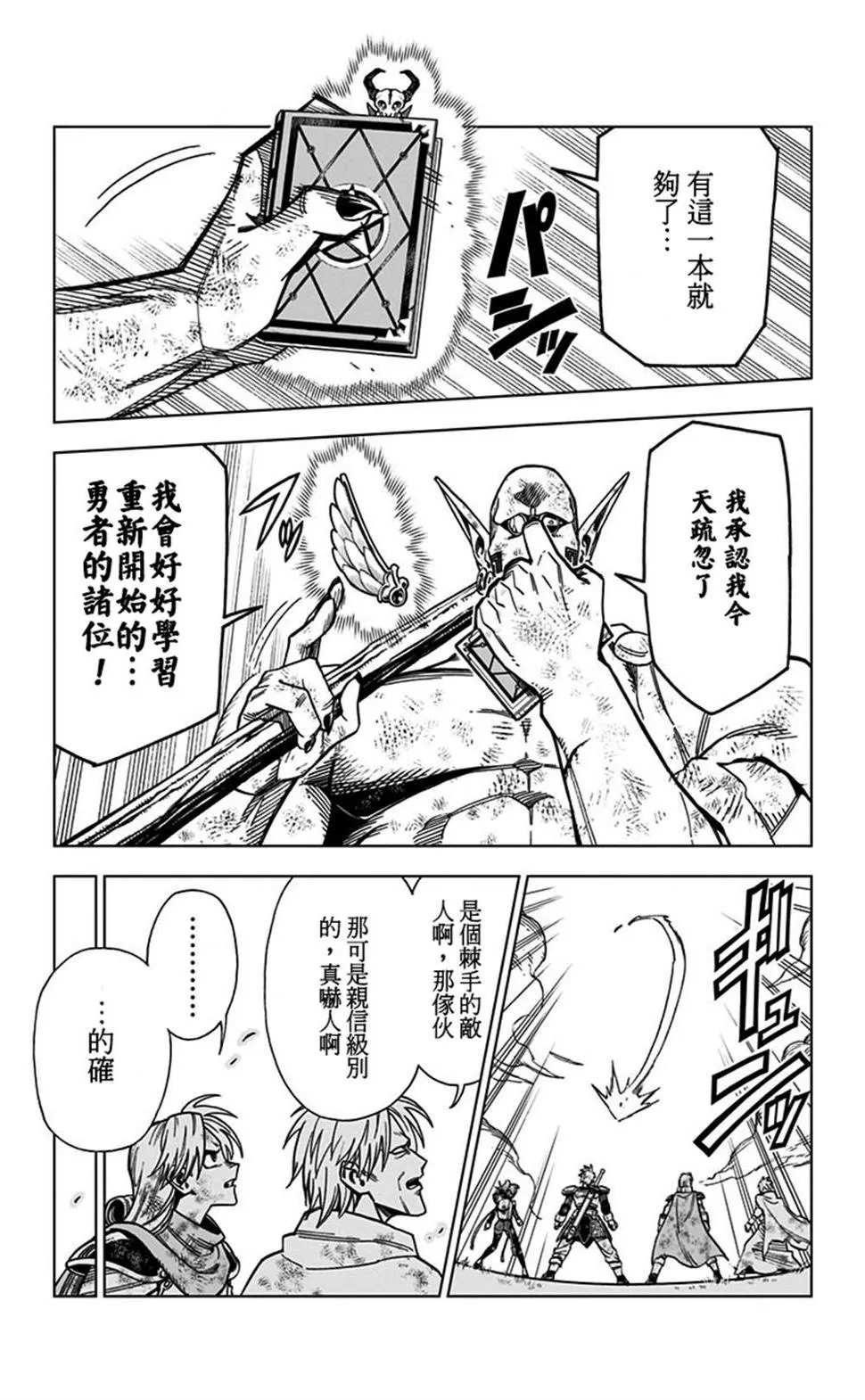 第08话 第35页