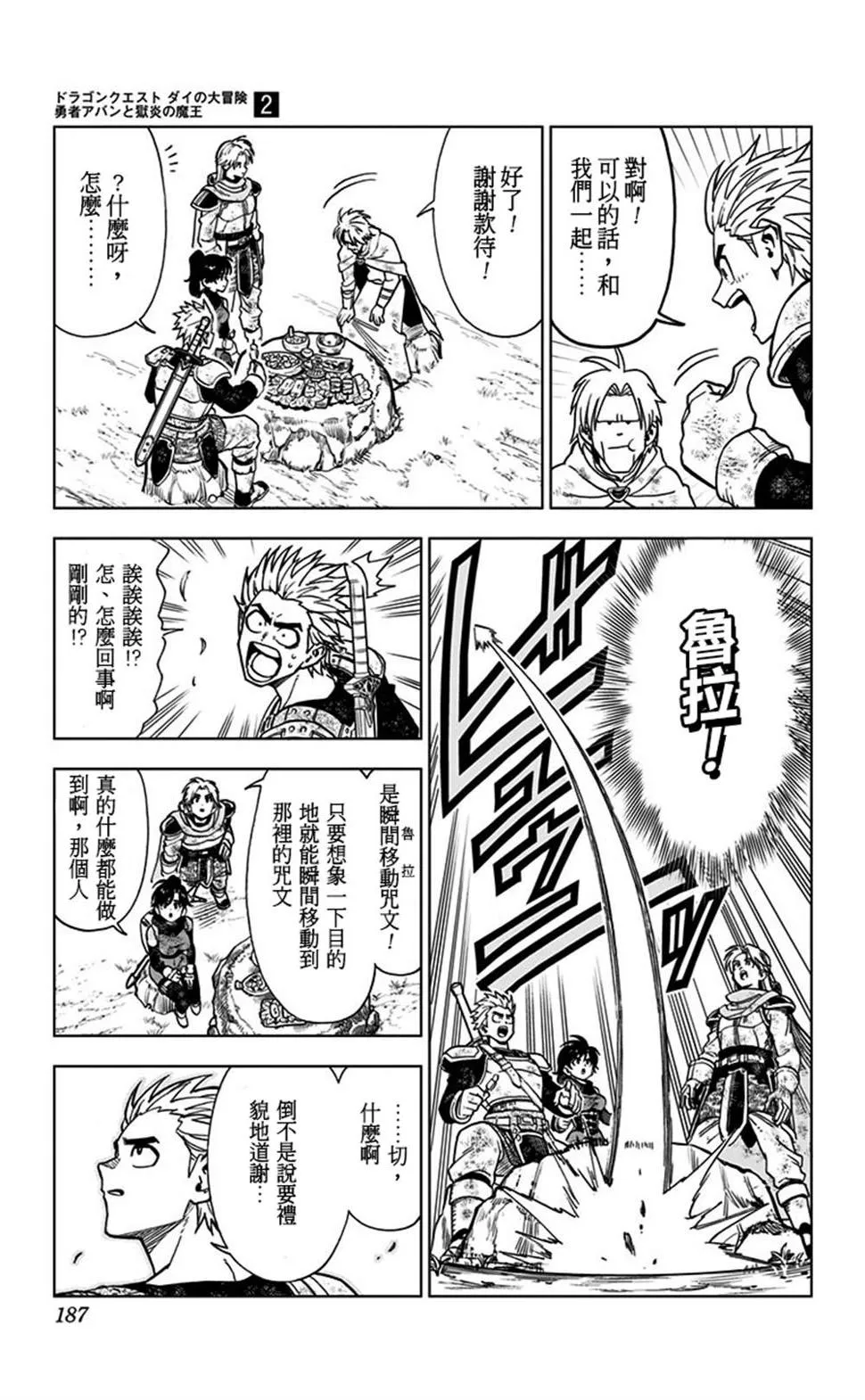 第08话 第37页