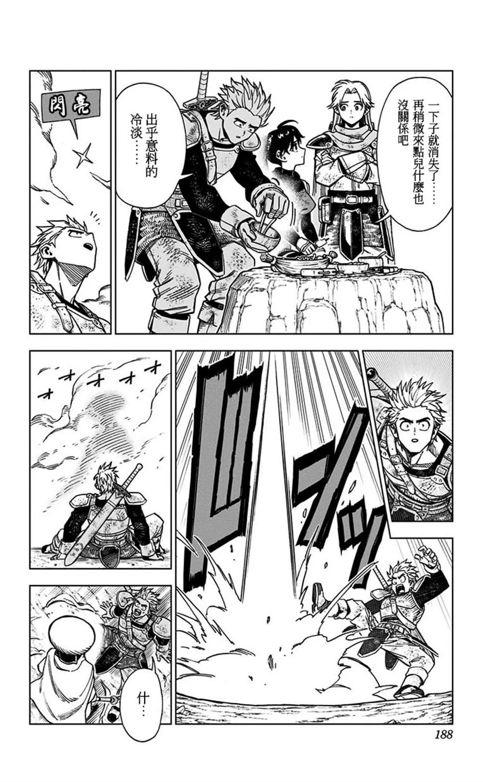 第08话 第38页