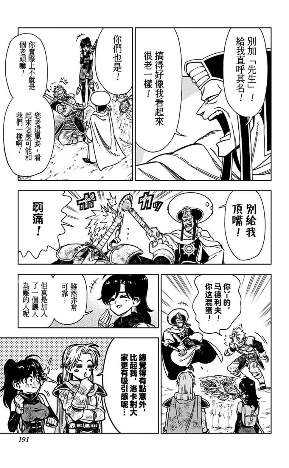 第08话 第41页