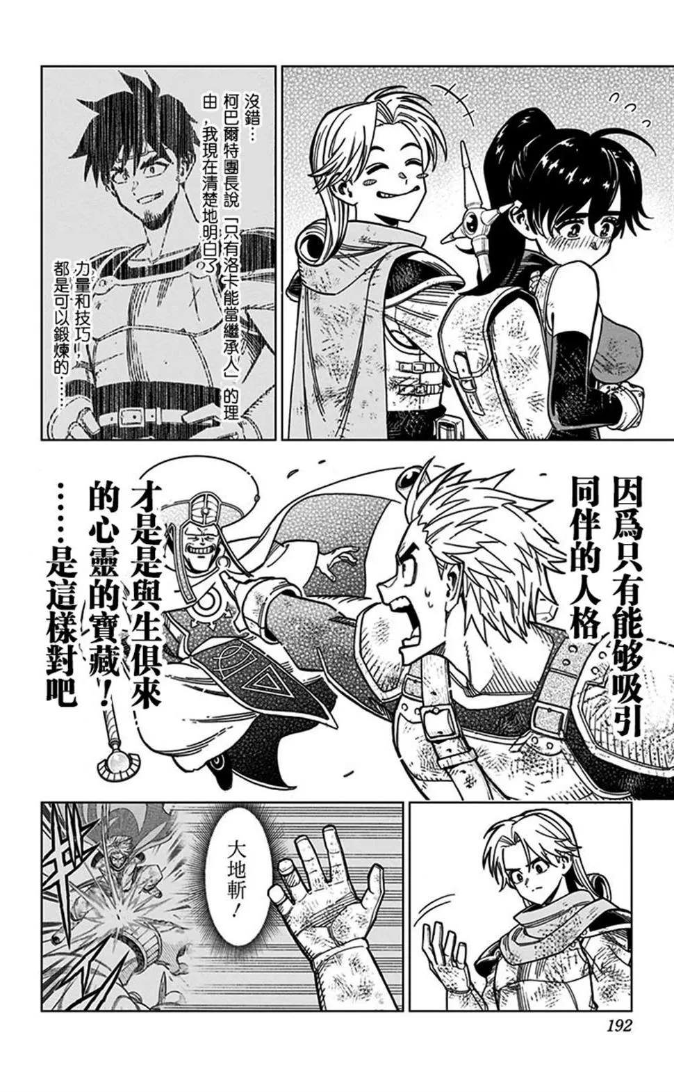第08话 第42页