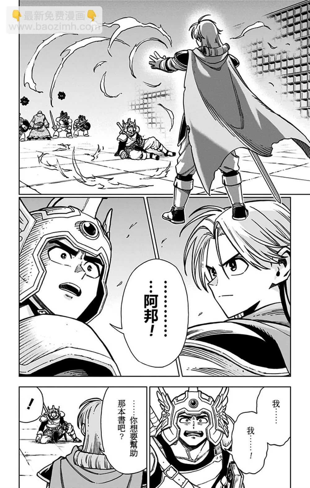 第07话 第2页