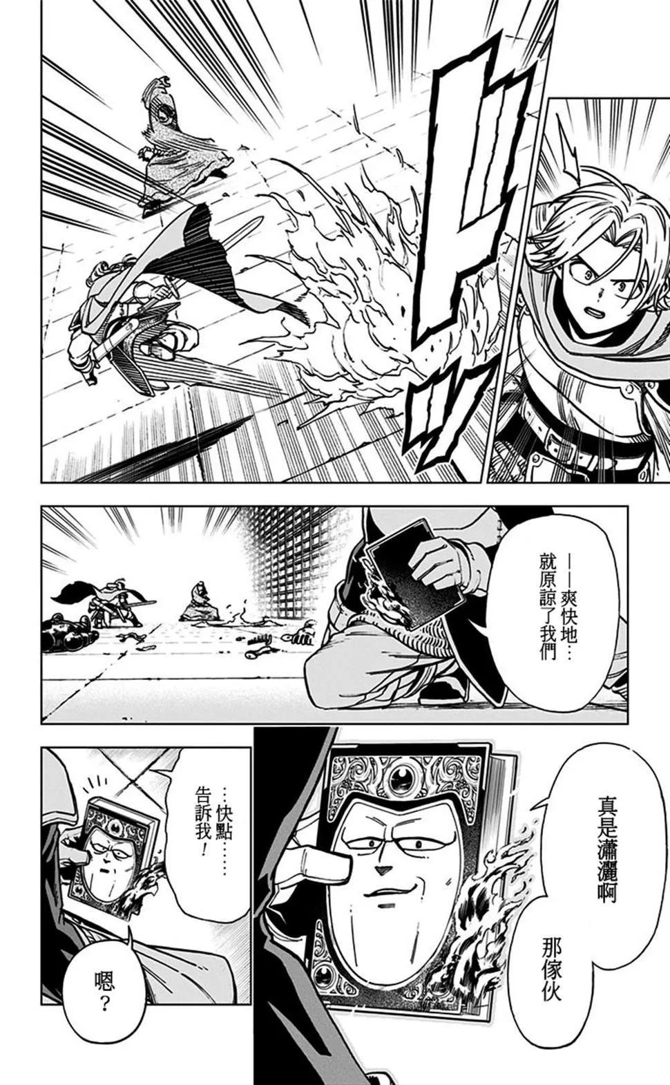 第07话 第4页