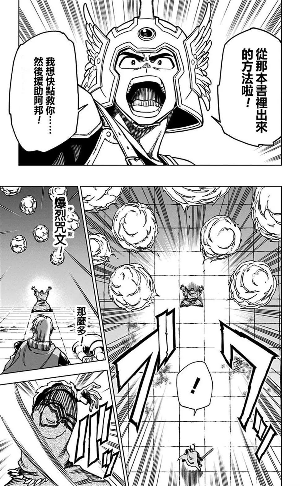 第07话 第5页