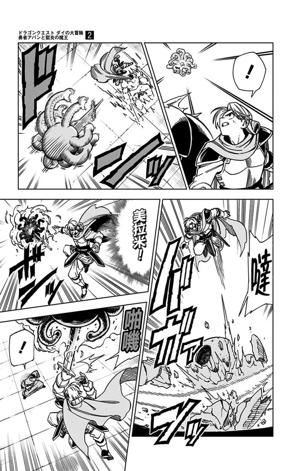 第07话 第7页