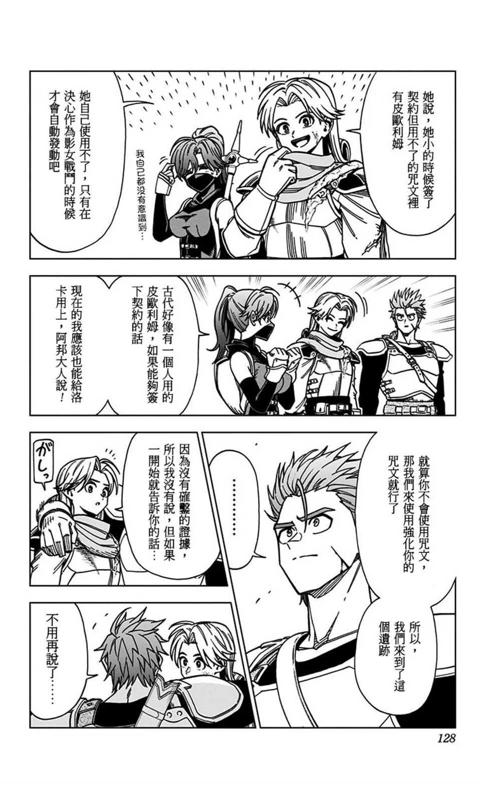 第07话 第26页