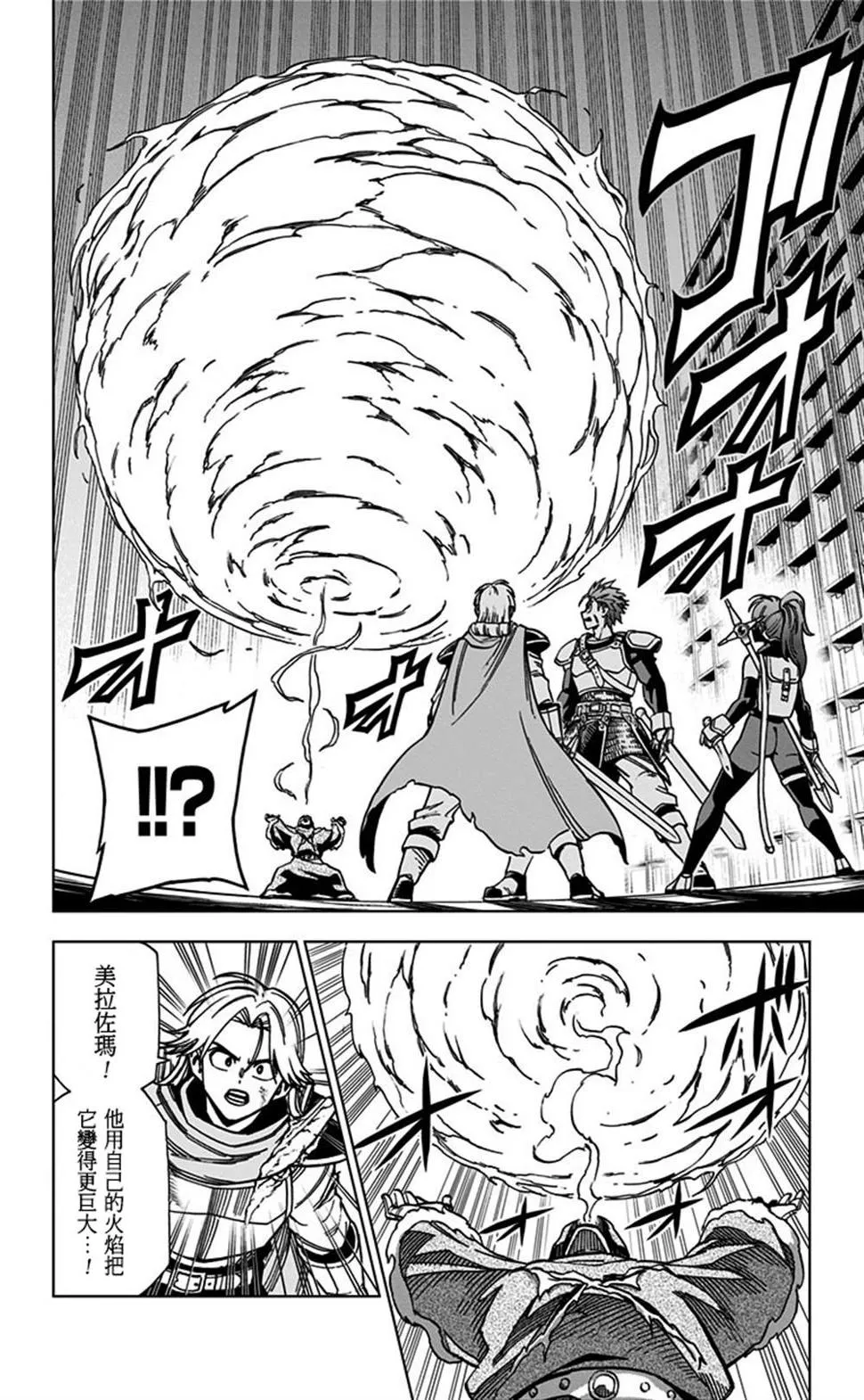 第07话 第30页
