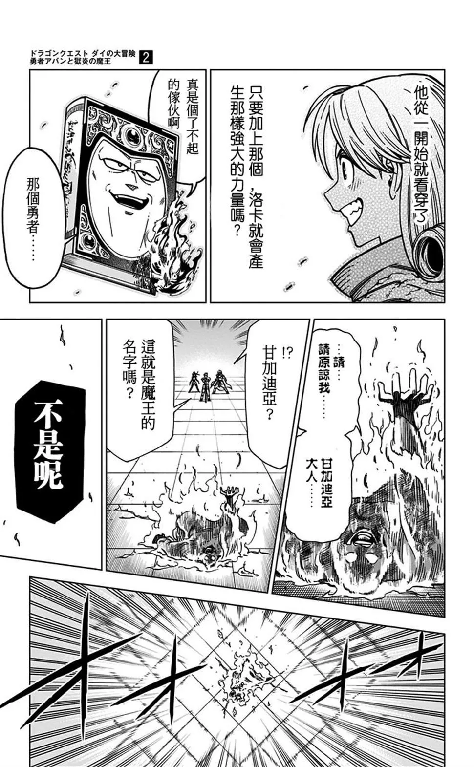 第07话 第41页
