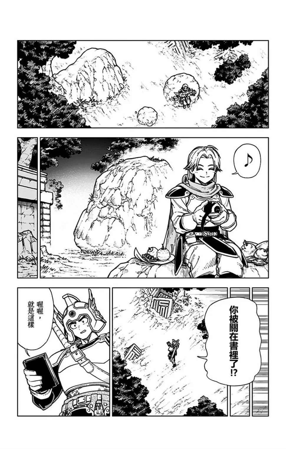 第06话 第2页
