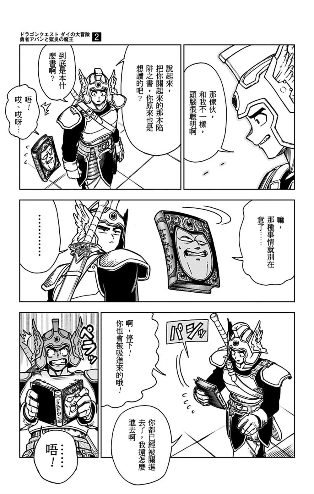 第06话 第18页