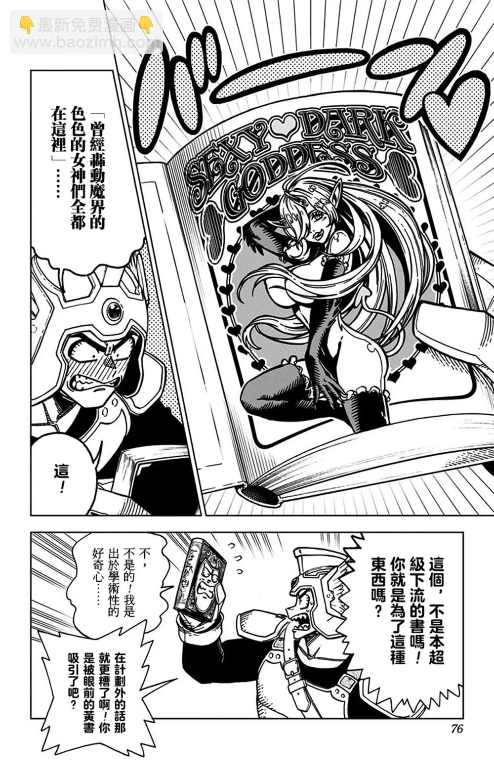 第06话 第19页