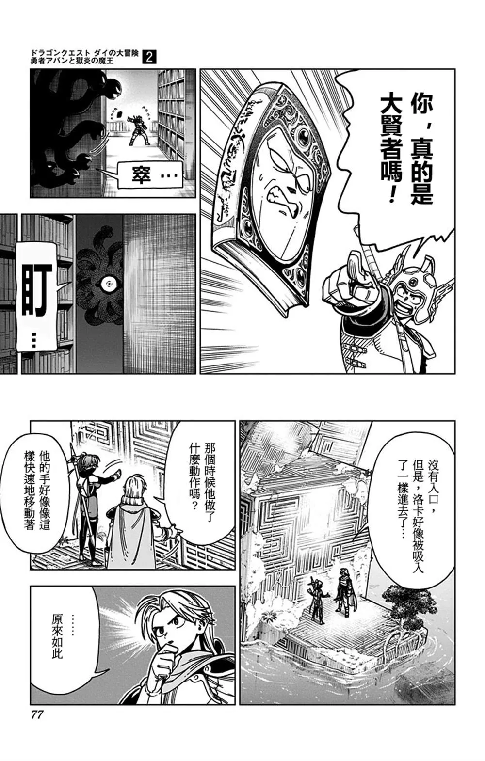 第06话 第20页