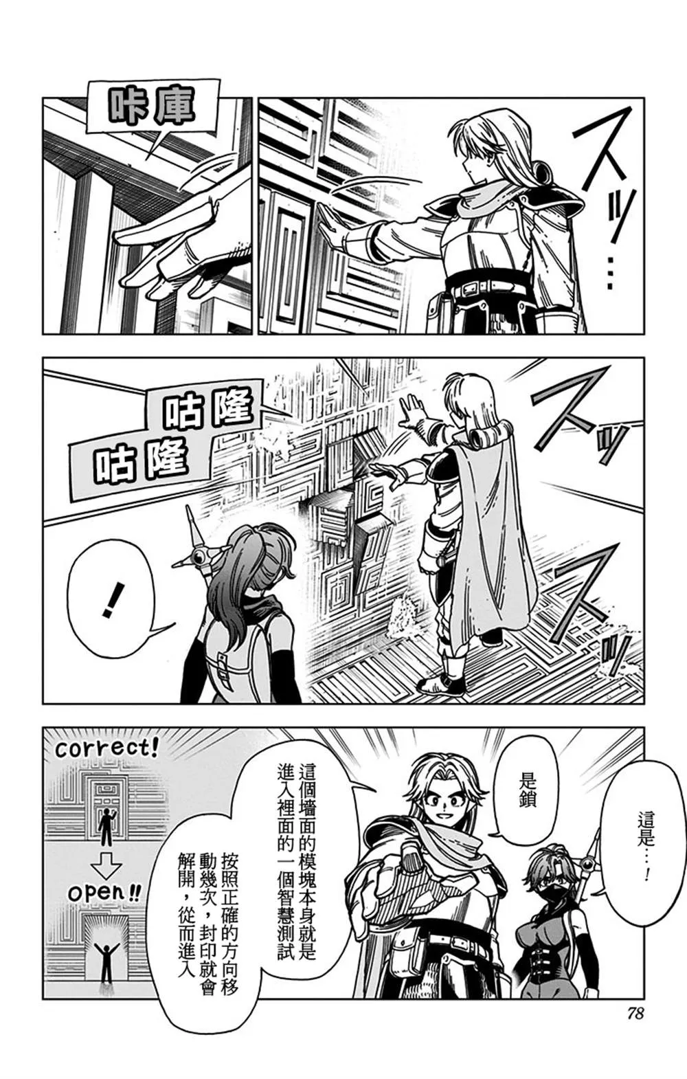 第06话 第21页
