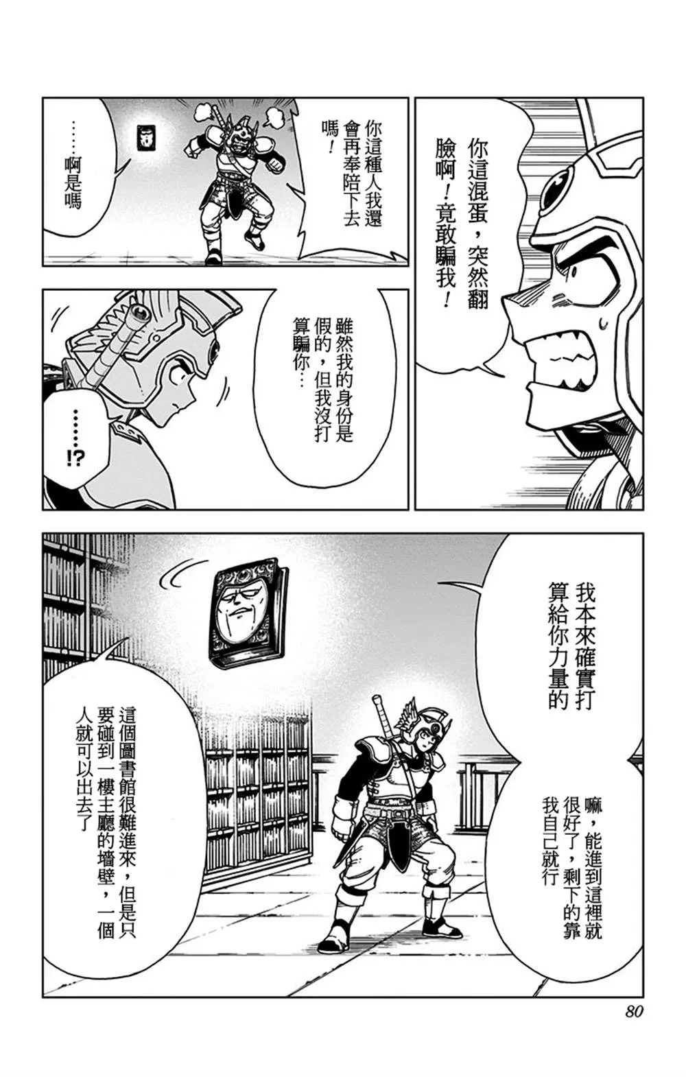 第06话 第23页