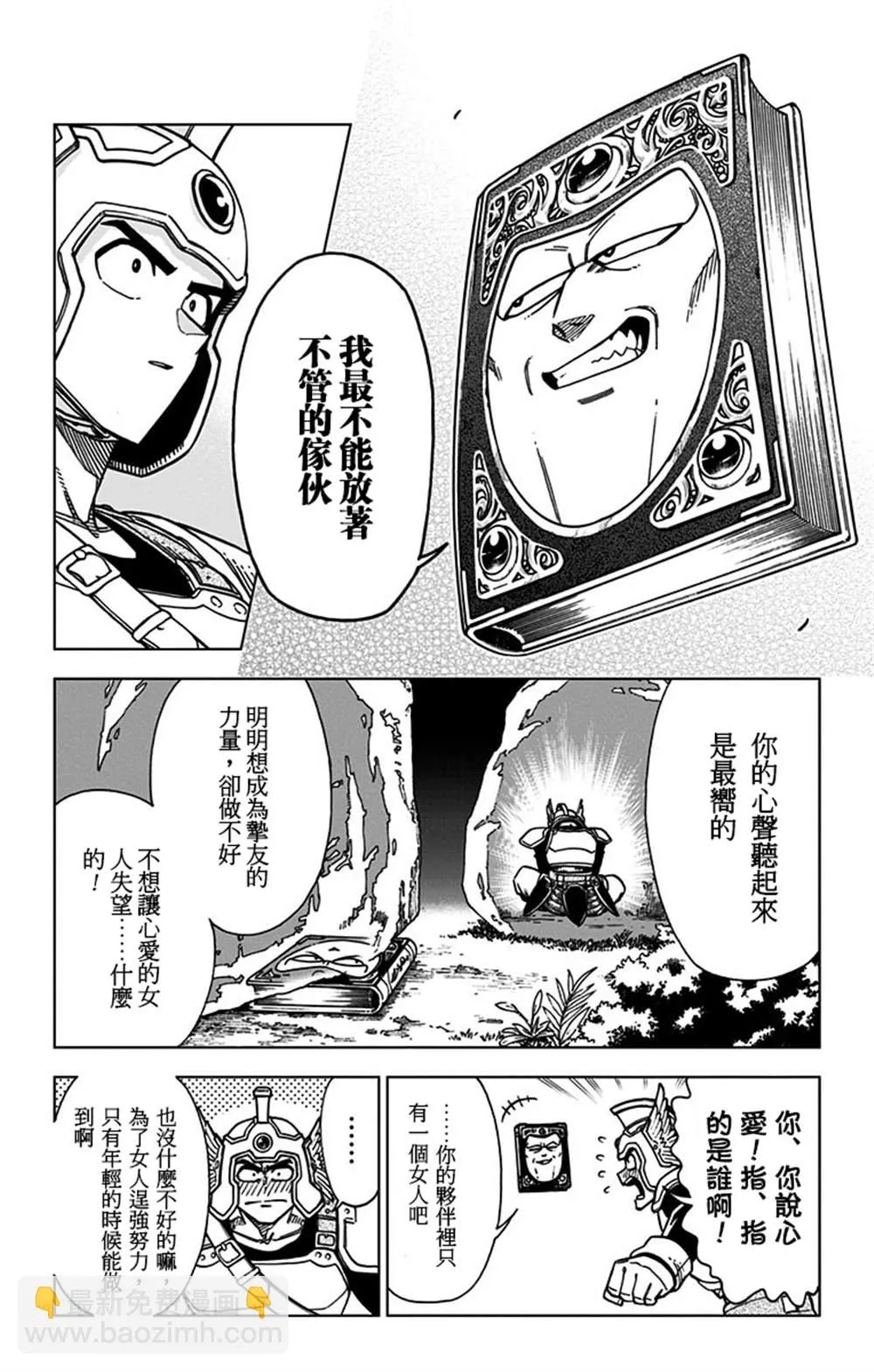 第06话 第25页