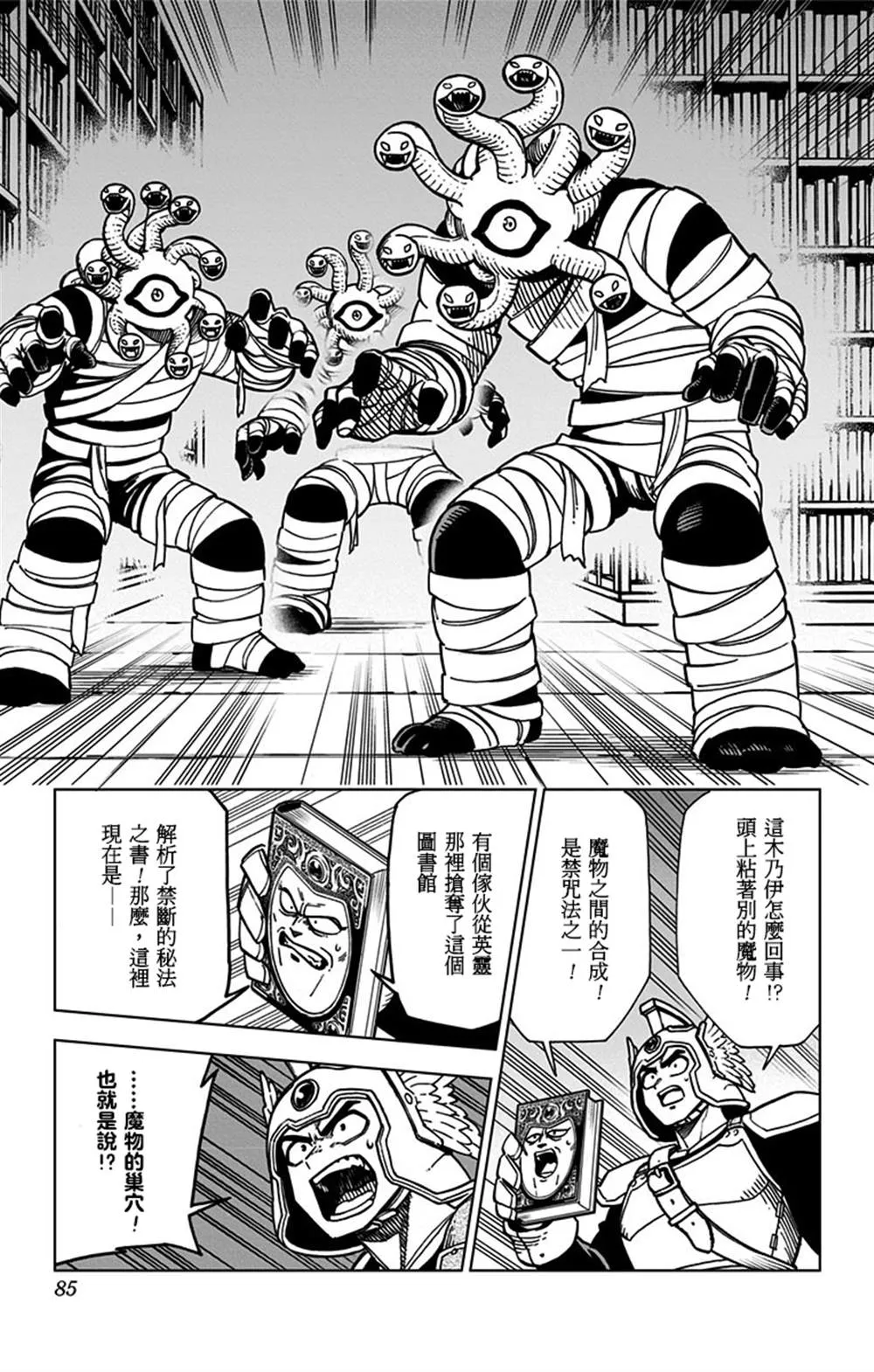 第06话 第28页